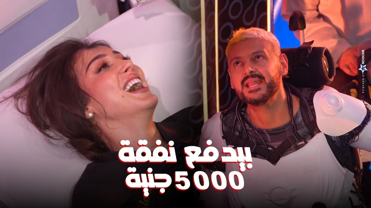 رامز جلال | الحلقة 7 ملخص بسمة بوسيل: قرارها النهائي 🎭