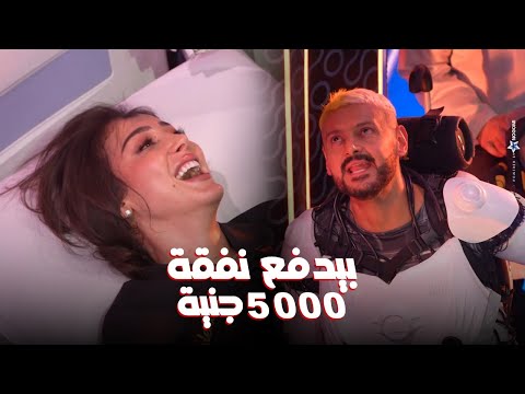 رامز جلال | الحلقة 7 | ملخص حلقة بسمة بوسيل في رامز ايلون مصر .. "مش هاتجوز خلاص ومش هارجع لتامر"