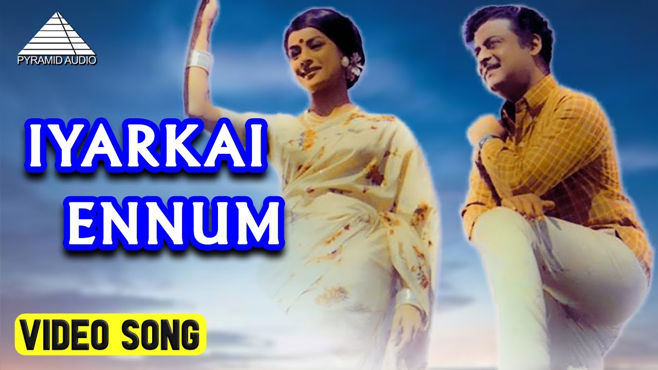 இயற்கை என்னும் Video Song | Shanti Nilayam Movie Songs | Gemini Ganesan | Kanchana | M S Viswanathan