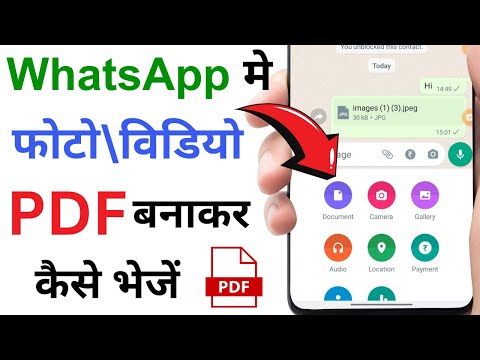WhatsApp Me Photo ko Pdf Banakar Kaise Bheje | WhatsApp Me Document Se Photo Kaise Bheje