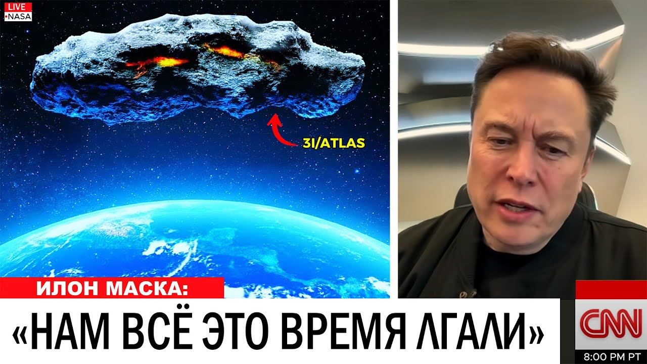 Необычные явления с 3I/Atlas: что знает NASA