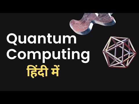 Quantum Computing | Explained in Hindi