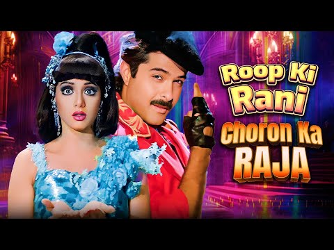 90's Superhit Hindi Movie : Roop Ki Rani Choron Ka Raja (1993) | Anil Kapoor, Sridevi, Sudhir Dalvi