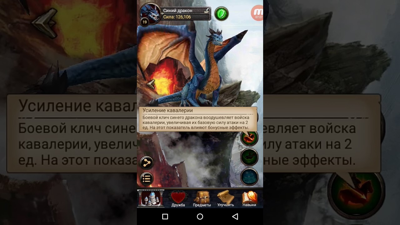 Clash of Kings: Драконы и Бонусы 🔥