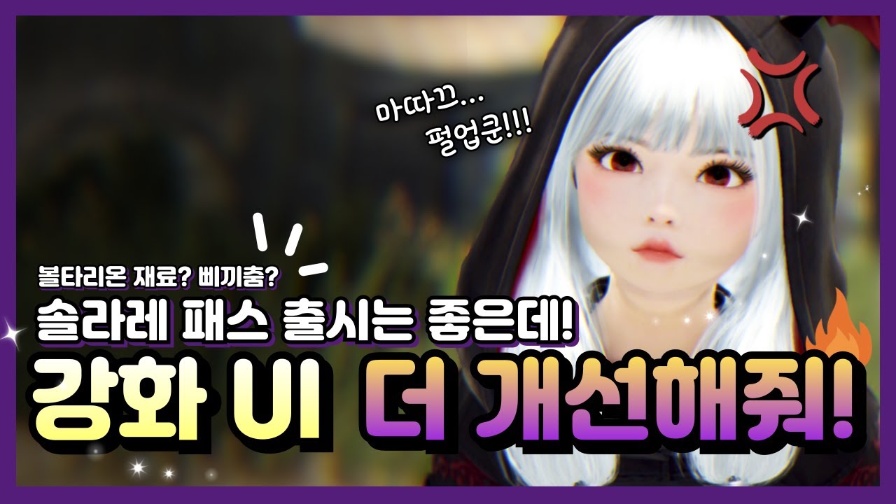 검은사막 10월 22일 업데이트 & 이벤트 정리🔥