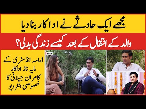 Mujhay Ek Hadsay Nay Actor Bana Dia | Kamran Jeelani Excusive Interview with Maria Baloch | BOL Buzz