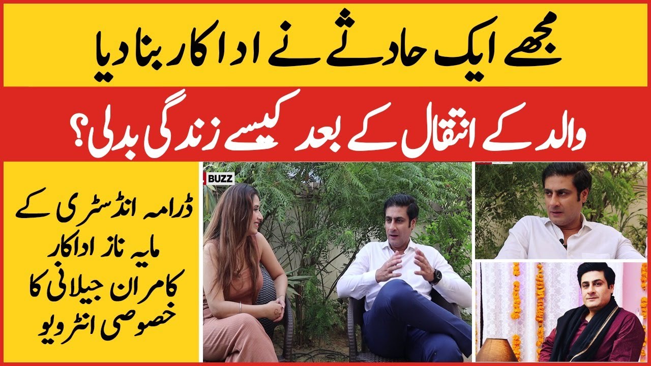 How a Tragic Accident Turned Kamran Jeelani into an Actor 🎬 | Exclusive Interview with Maria Baloch