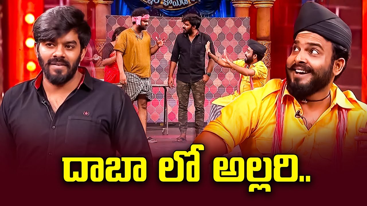 Laugh Out Loud! Sudigali Sudheer & Getup Srinu's Hilarious Comedy Skits on Extra Jabardasth 😂
