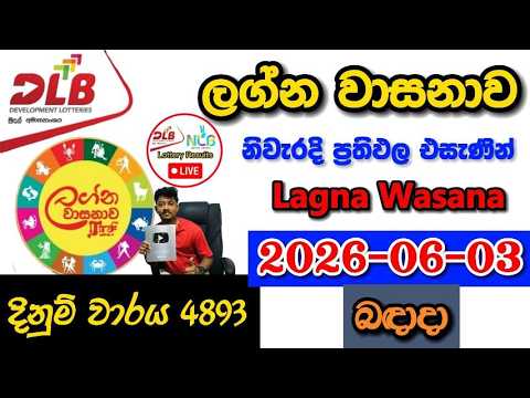 Lagna Wasanawa 4893 2026.06.03 Today DLB Lottery Result අද ලග්න වාසනාව ලොතරැයි ප්රතිඵල