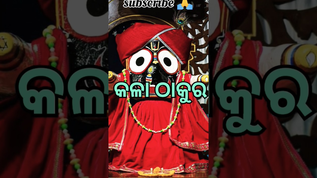 Kala Thakura | Hit Jagannath Odia Bhajan by Anuradha Paudwal