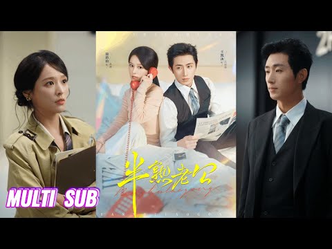 🔥🔥🔥【完整版】王凯沐&徐轸轸《半熟老公》明艳开朗软萌妹宝✖冷傲持重爹系律师,一场契约婚姻,开启先婚后爱的心动旅程,冰山老公逐渐被软萌甜妹融化!#短剧 #完結 #蔓蔓書屋 #大结局