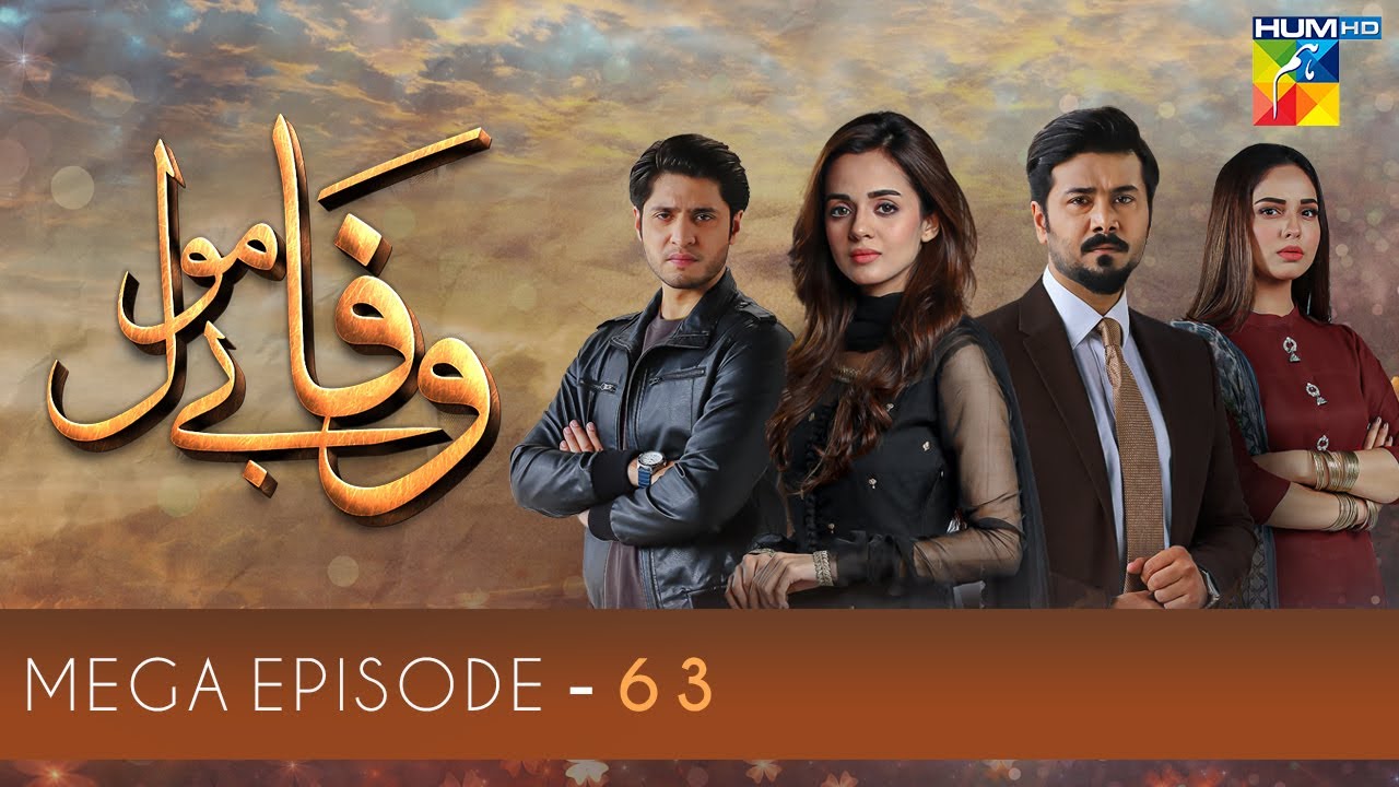 Wafa Be Mol Episode 63 | HUM TV Drama 🌟