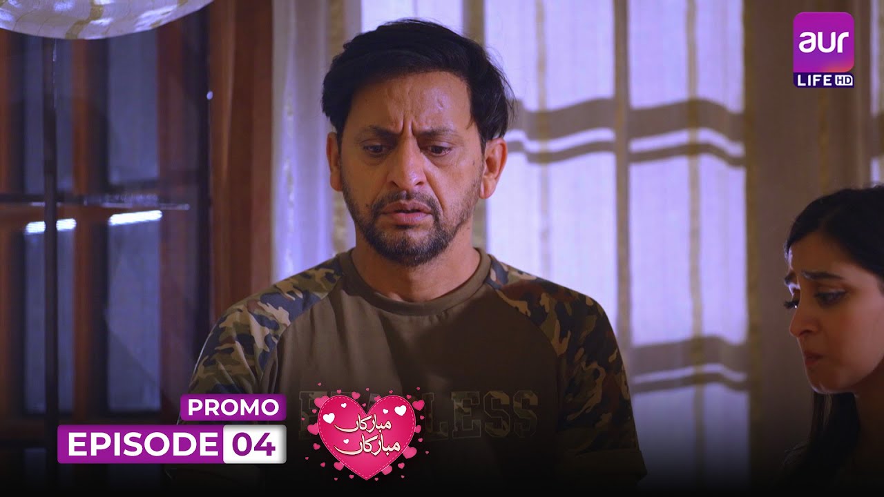 Mubarakan Mubarakan - Episode 04 - Promo | Areej Mohiuddin | #aurLife