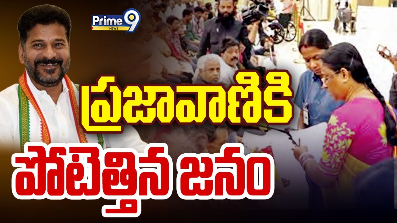 Large Public Queue for Prajavani Program 📰