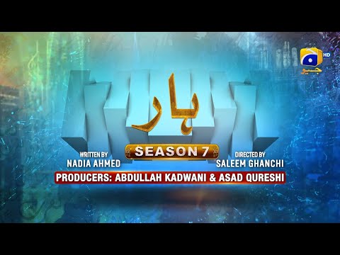 Makafat Season 7 - Haar - Ali Abbas - Mahnoor Malik - Saife Hassan - 21st March 2025 - HAR PAL GEO