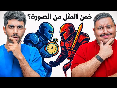 أتحداك تعرف المثل من الصورة 😱🔥 | مليون مشترك 💥