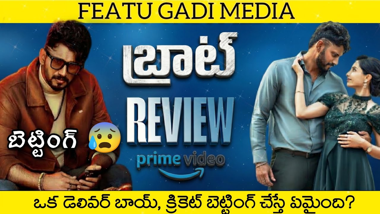 Brat Telugu Movie Review | Gadi Media 🎬