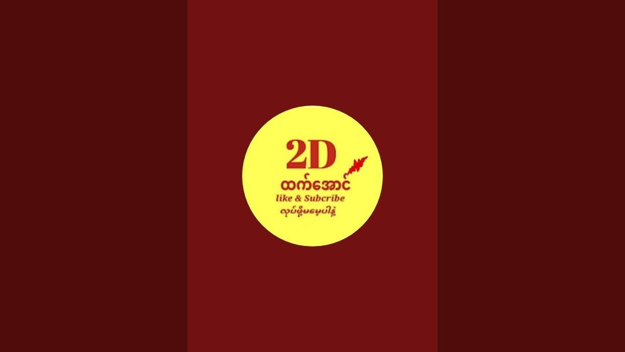 ထက်အောင် 2D-03 Now Live!