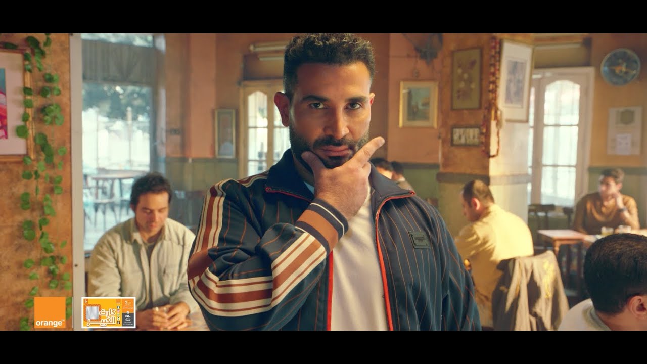 اغنية الكبير من أورانچ مع أحمد سعد 🎶