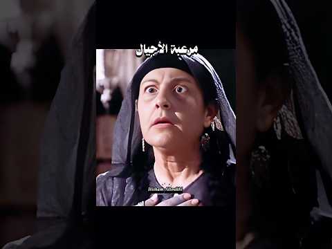 نجمة إبراهيم .. ريا و سكينة .. بنت الحارة .. شفيق جلال