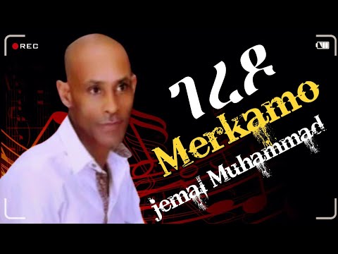 ethiopia music guragigna jemal Muhammad (merkamo) ααα αααα΅ (αα«αα) ααα«α #love #music #viral #best
