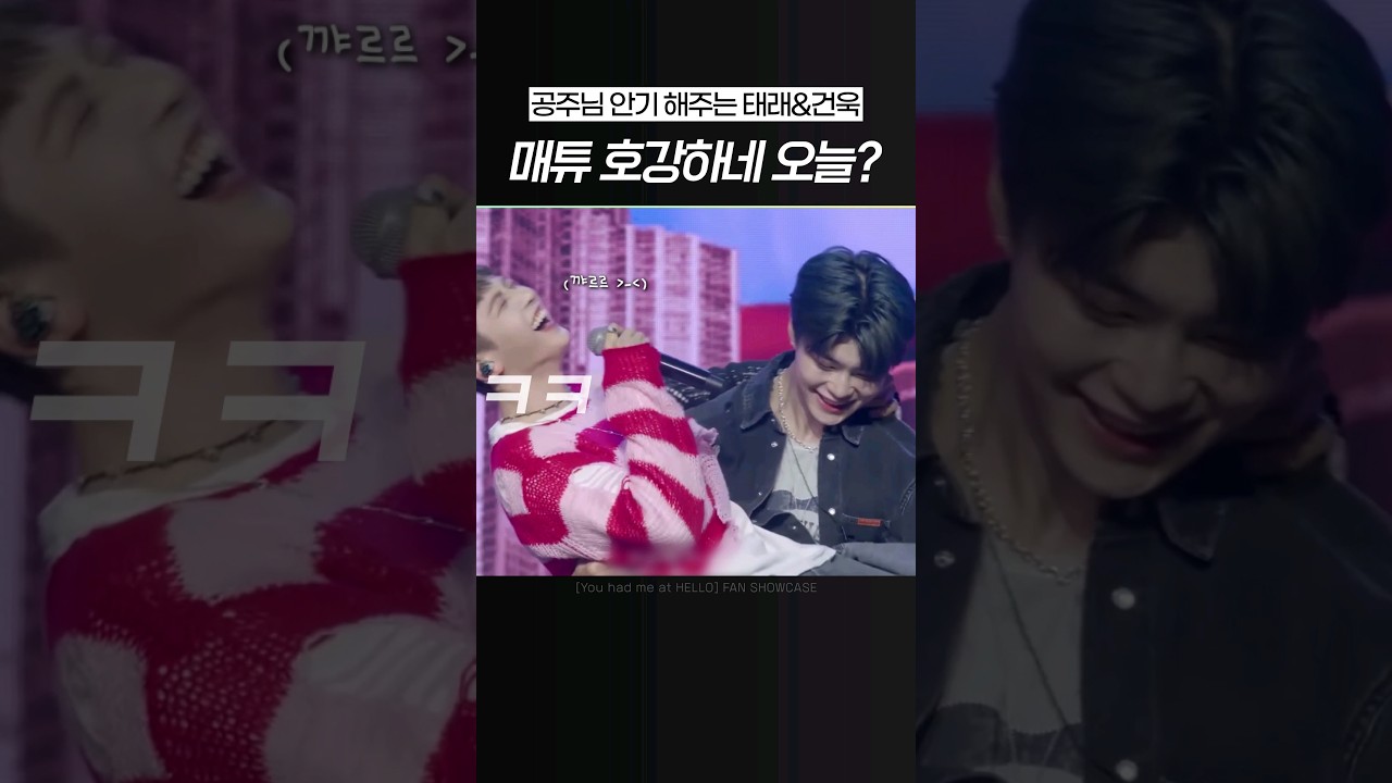 [제로베이스원] 낭만적이다 #석매튜 #김태래 #박건욱