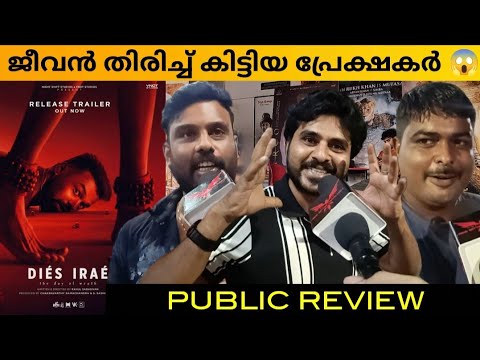 Dies Irae Public Review / Dies Irae Review / Pranav Mohanlal / Theatre Response / Rahul Sadasivan