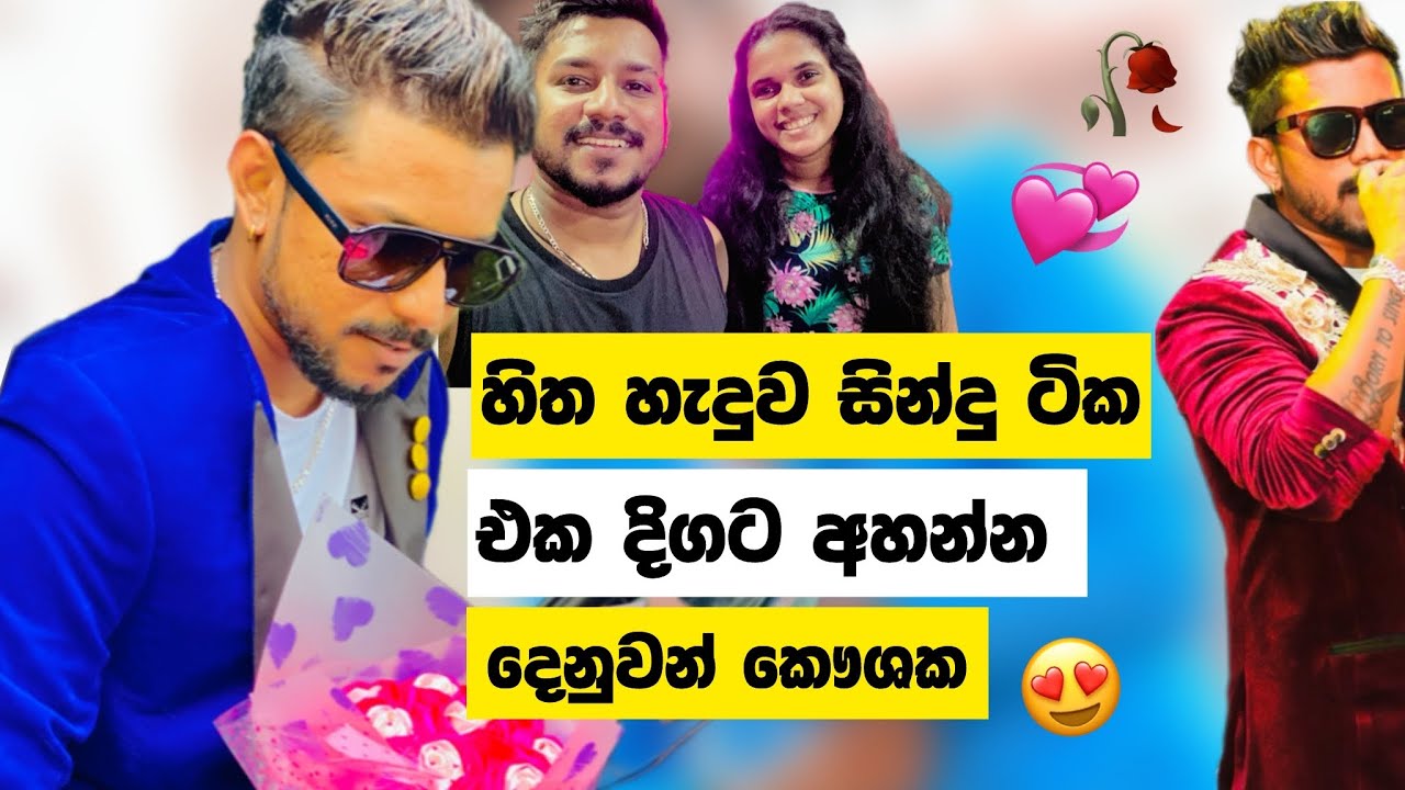 Denuwan Kaushaka Songs Collection | Denuwan kaushaka Songs 2024 | sinhala alut sindu