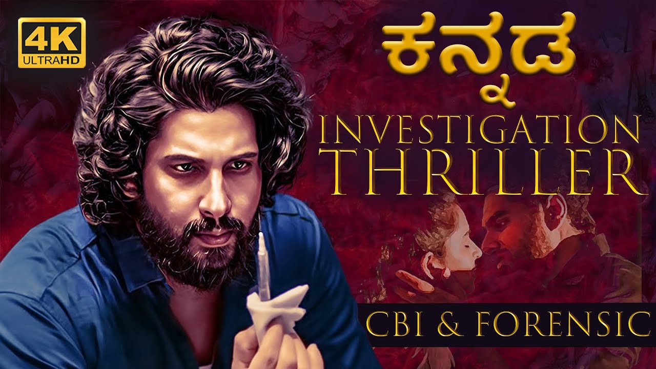 Crime Thriller Kannada Dubbed Full Movie 4K 🎬