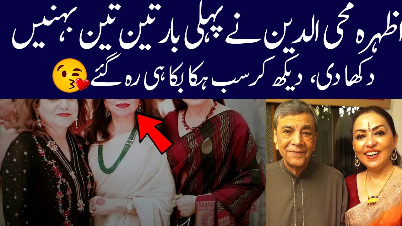 Azra Mohyeddin: Pakistani Actress & Her Beautiful Sisters