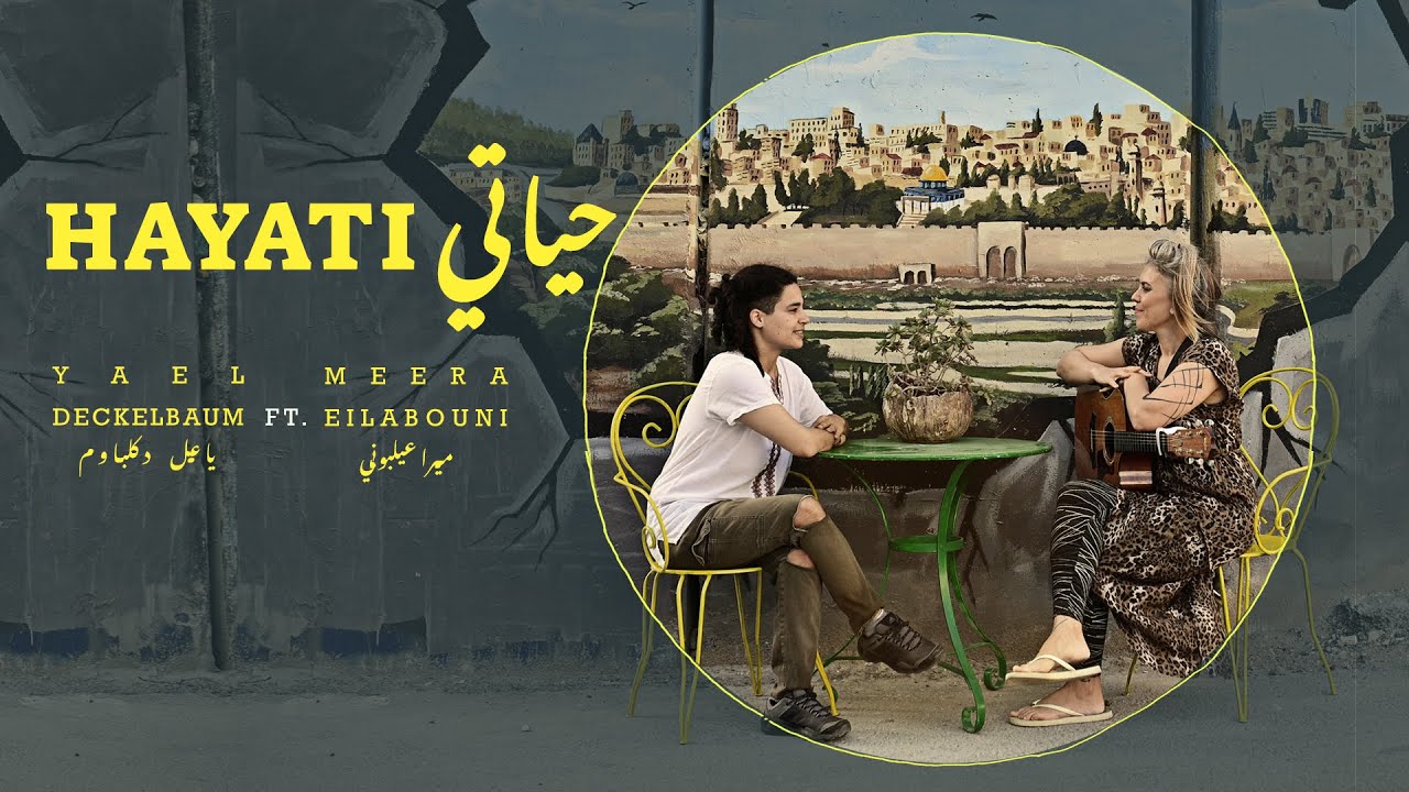Yael Deckelbaum ft. Meera Eilabouni - Hayati | Official Music Video 🎶