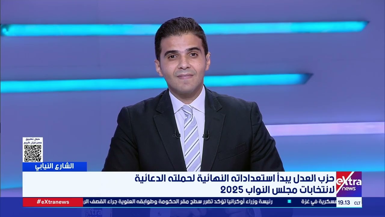 التحضيرات النهائية للأحزاب لانتخابات مجلس النواب 2025 🗳️