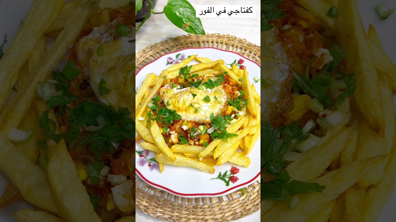 ابن كفتاجي في الفور صحي يعمل الكيف 👌