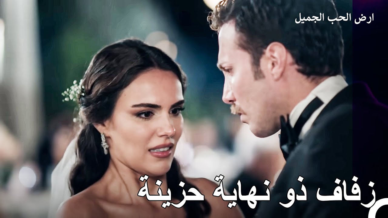 مأساة في مسلسل أرض الحب الجميل: إطلاق النار على شقيق أرهان في زفاف مؤلم 💔