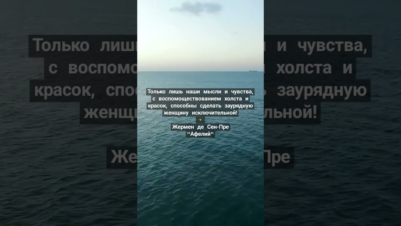 Жермен де Сен-Пре «Афелий» — Романтическая музыка 🎶