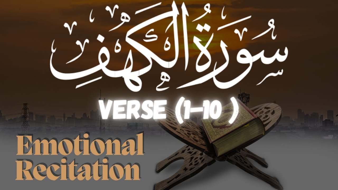 Surah Al-Kahf (1-10): Relaxing Recitation for Peace