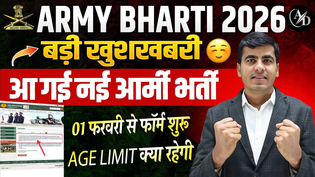 Indian Army Bharti 2026 Notification Out 💯
