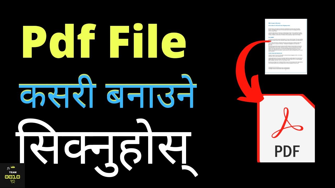 PDF फाइल कसरी बनाउने | कम्प्युटरमा PDF फाइल बनाउने तरिका