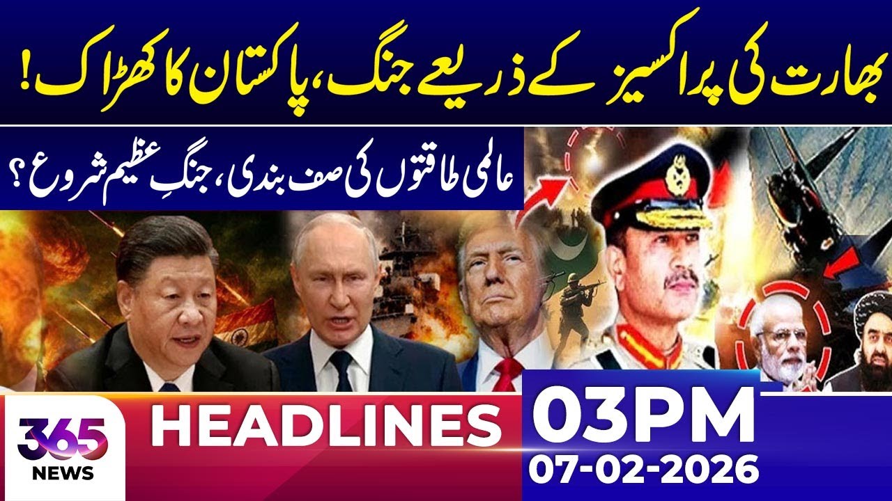 Declaration of War — Pakistan’s Strike Shakes India | 03Pm News Headlines | 07 Feb 2026 | 365 Plus