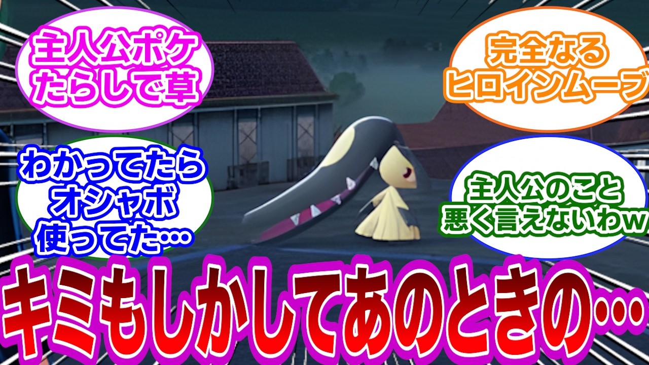【ポケモン反応集】捕まらないと噂のクチートにトレーナーたちの驚きの反応集！✨