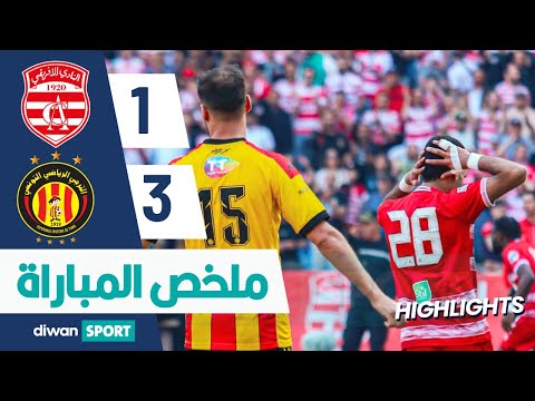 CA 1-3 EST   ملخص دربي تونس: النادي الإفريقي والترجي الرياضي التونسي