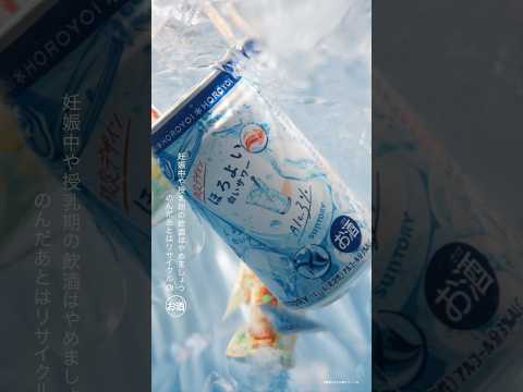 ほろよい『夏のほろよい（風鈴）』篇 6秒 西野七瀬 サントリー