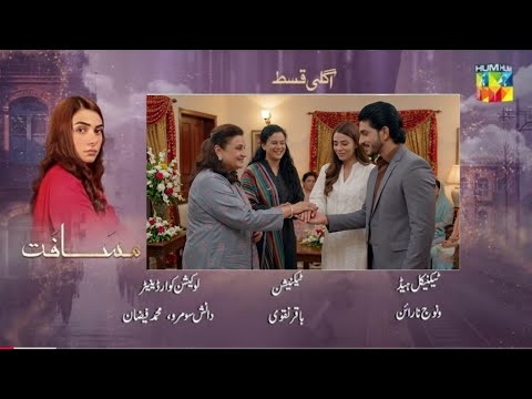 Musafat Episode 28 Promo & Teaser | Hum TV Drama