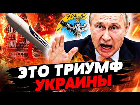 🔥БЛЕСТЯЩАЯ СПЕЦОПЕРАЦИЯ ГУР! СОТНИ ВЗРЫВОВ:МОСКВА ПОЛЫХАЕТ! ТРАМП ВЗОРВАЛ! В РФ ХАОС|УКРАИНА СЕГОДНЯ