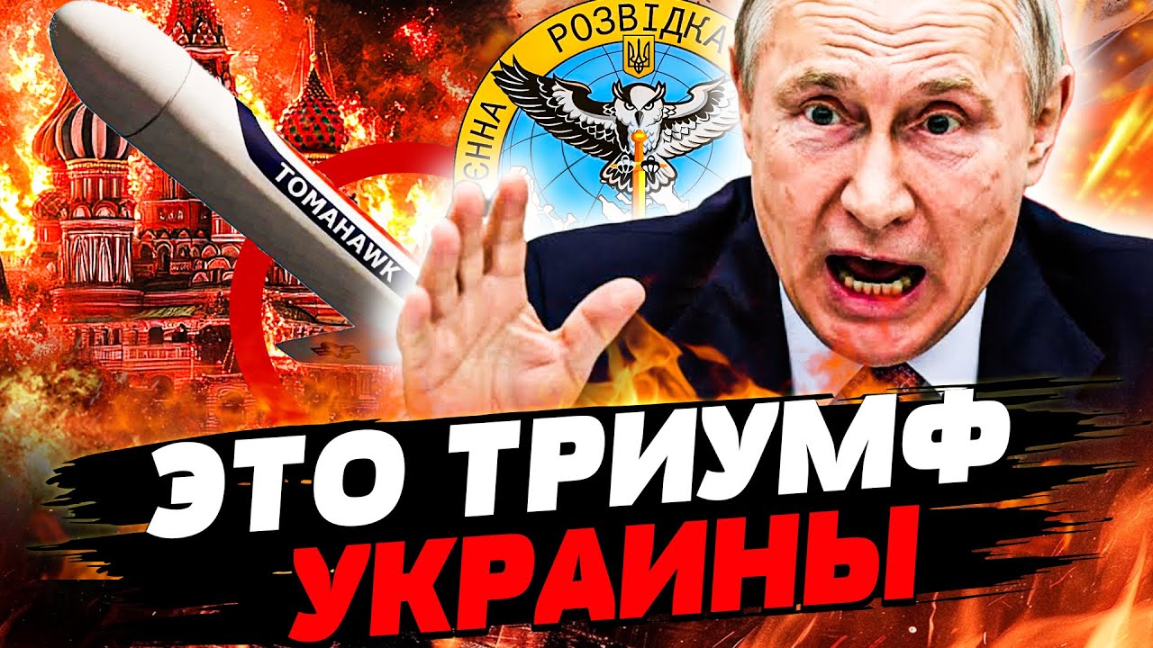 Блещущая спецоперация ГУР: взрывы и хаос в Москве и Украине сегодня