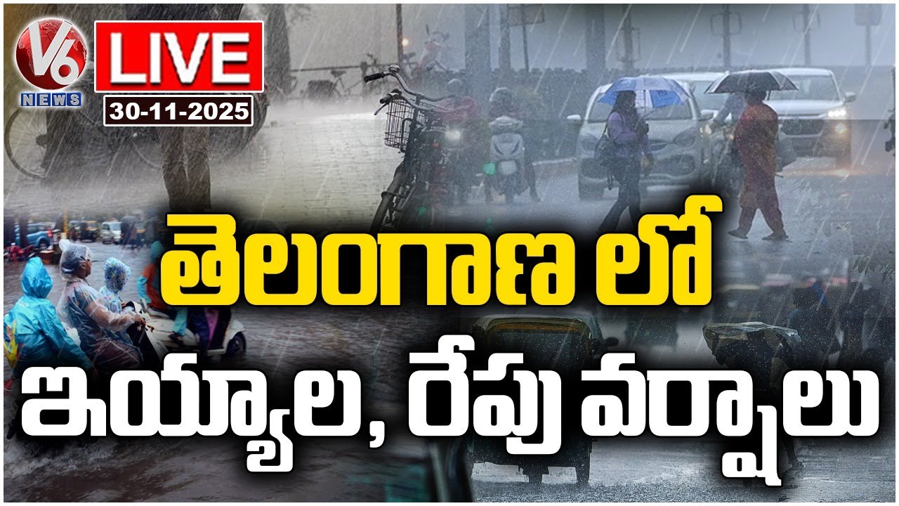 LIVE : Telangana Weather Update : IMD Issues Rain Alert for 2 Days | V6 News