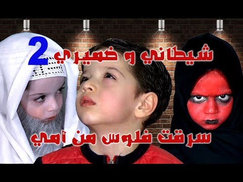 سرقة أموال من أمي: الحلقة 2 🚨