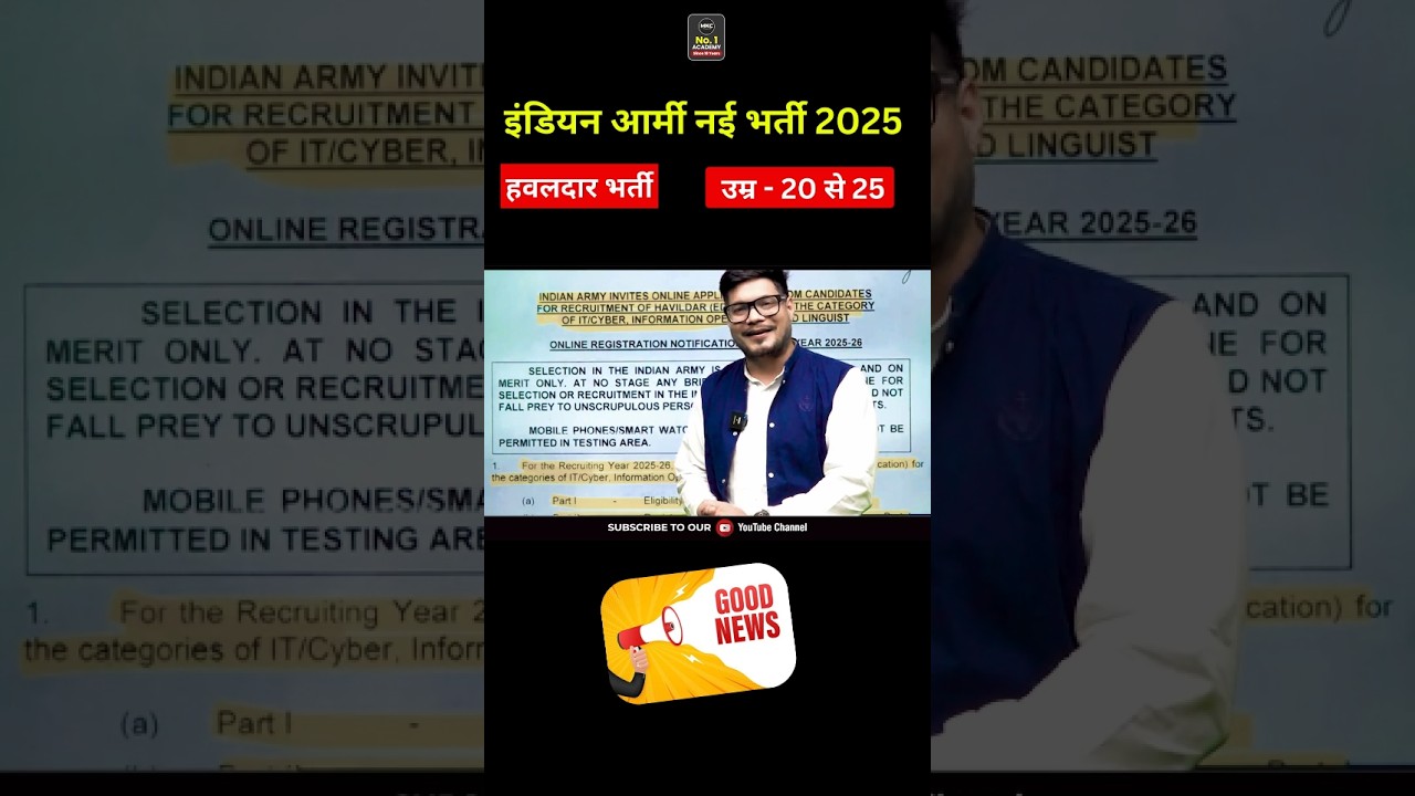 Army Permanent Vacancy 2025 | Army Education Havildar Bharti 2025