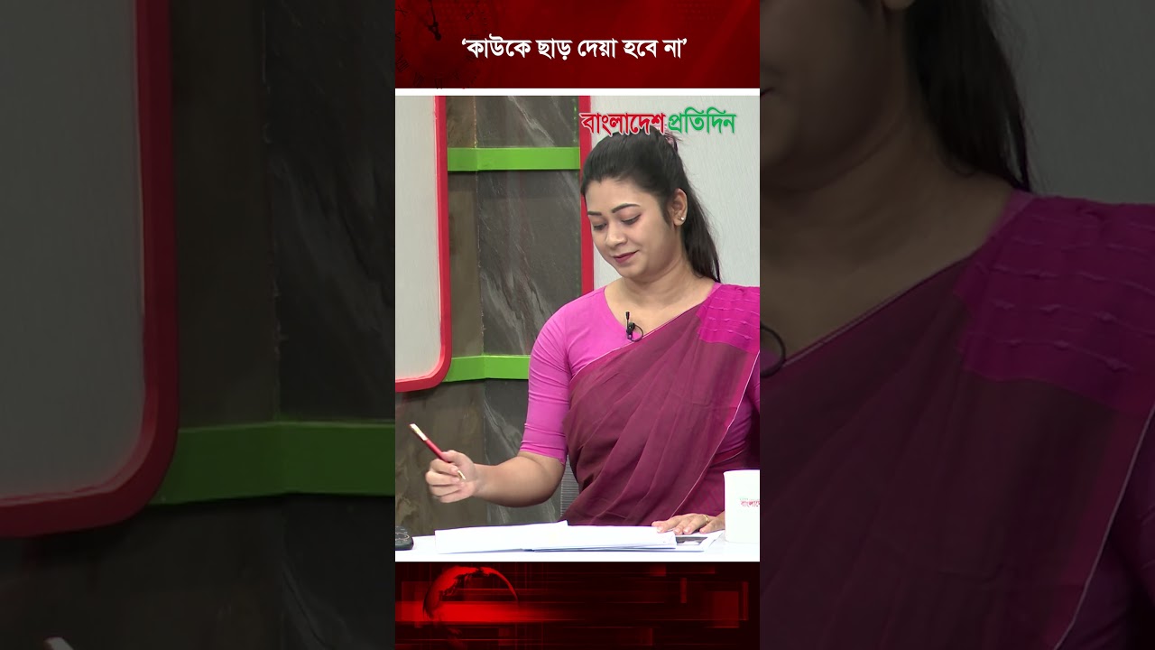 ‘কাউকে ছাড় দেয়া হবে না’ | Journalist Saeed Khan | Political Debate | Bangladesh Pratidin