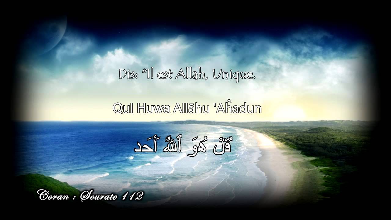 Sourate Al-Ikhlâs Recitation by Saad El Ghamidi